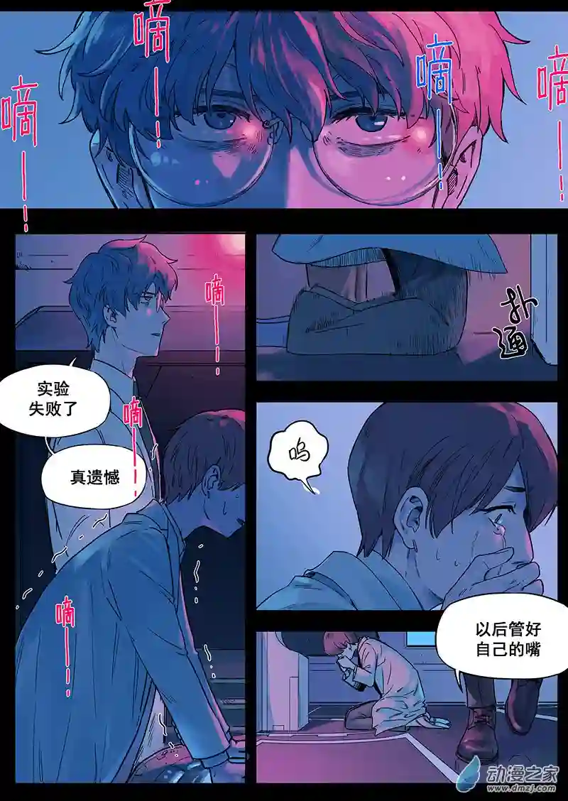 魔法存在第47话