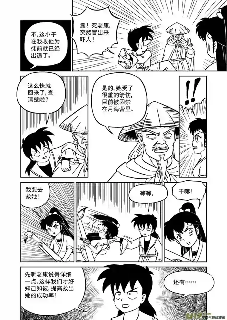 萧艺风云第三集 萧艺风云（下）