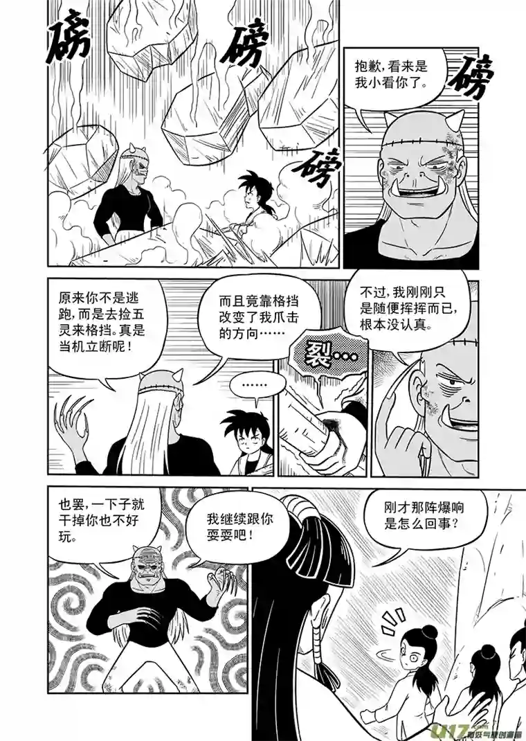 萧艺风云第二十七集 烧魂术（上）