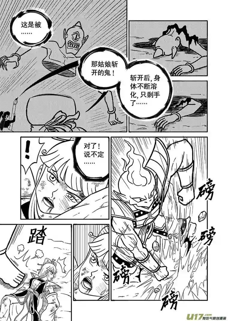 萧艺风云第四十六集 宫主的战斗（下）