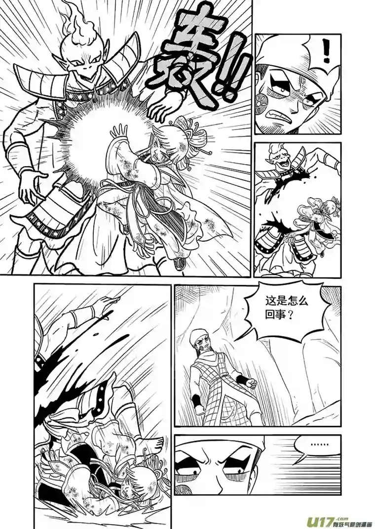 萧艺风云第四十六集 宫主的战斗（下）