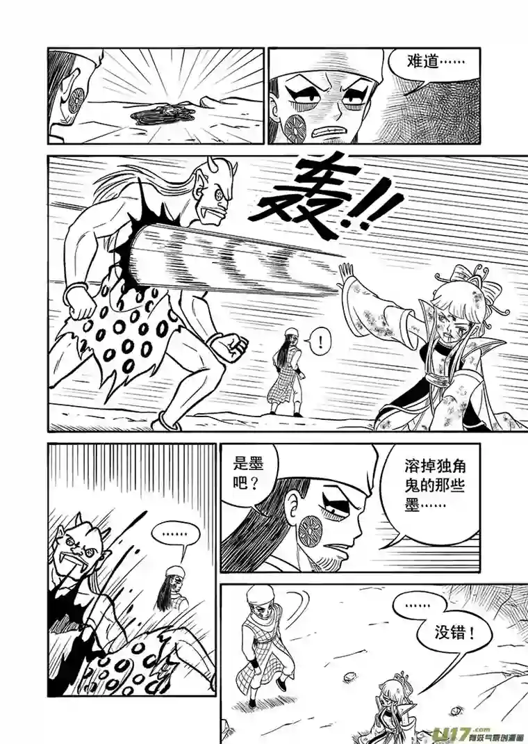 萧艺风云第四十六集 宫主的战斗（下）