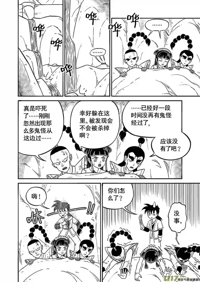 萧艺风云第四十六集 宫主的战斗（下）