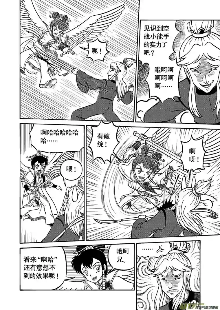 萧艺风云第四十七集 哦呵·啊哈（上）