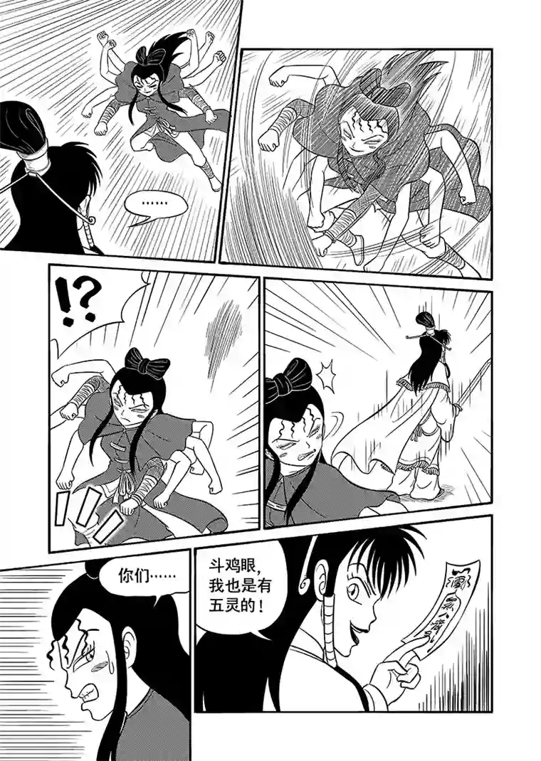 萧艺风云第五十五集 八臂（上）