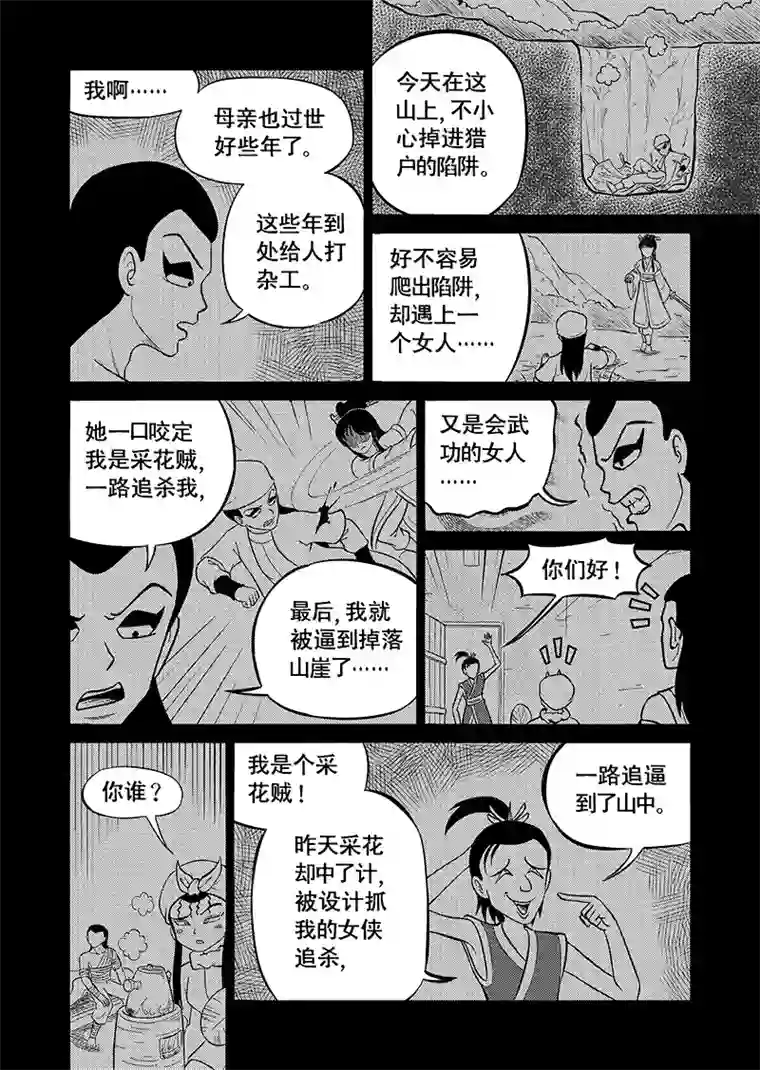 萧艺风云第五十六集 好姐妹好兄弟（下）