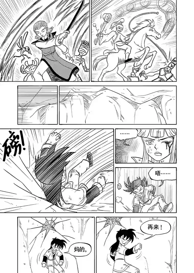 萧艺风云第五十七集 八臂纹身（下）