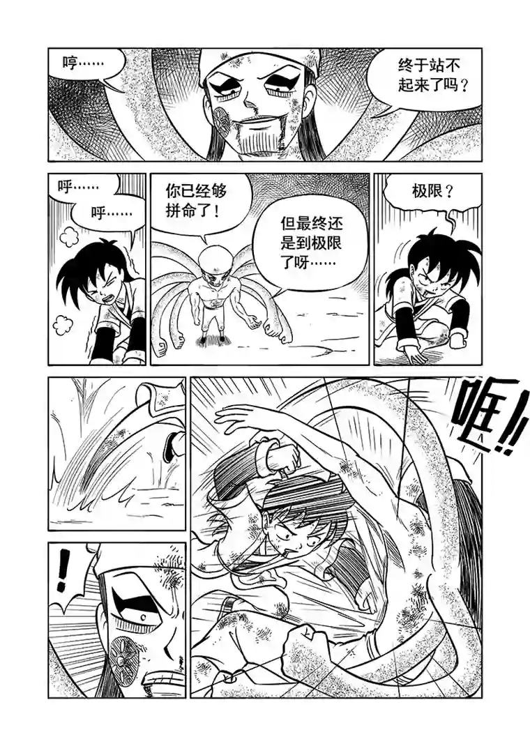 萧艺风云第五十八集 双拳敌十手（上）