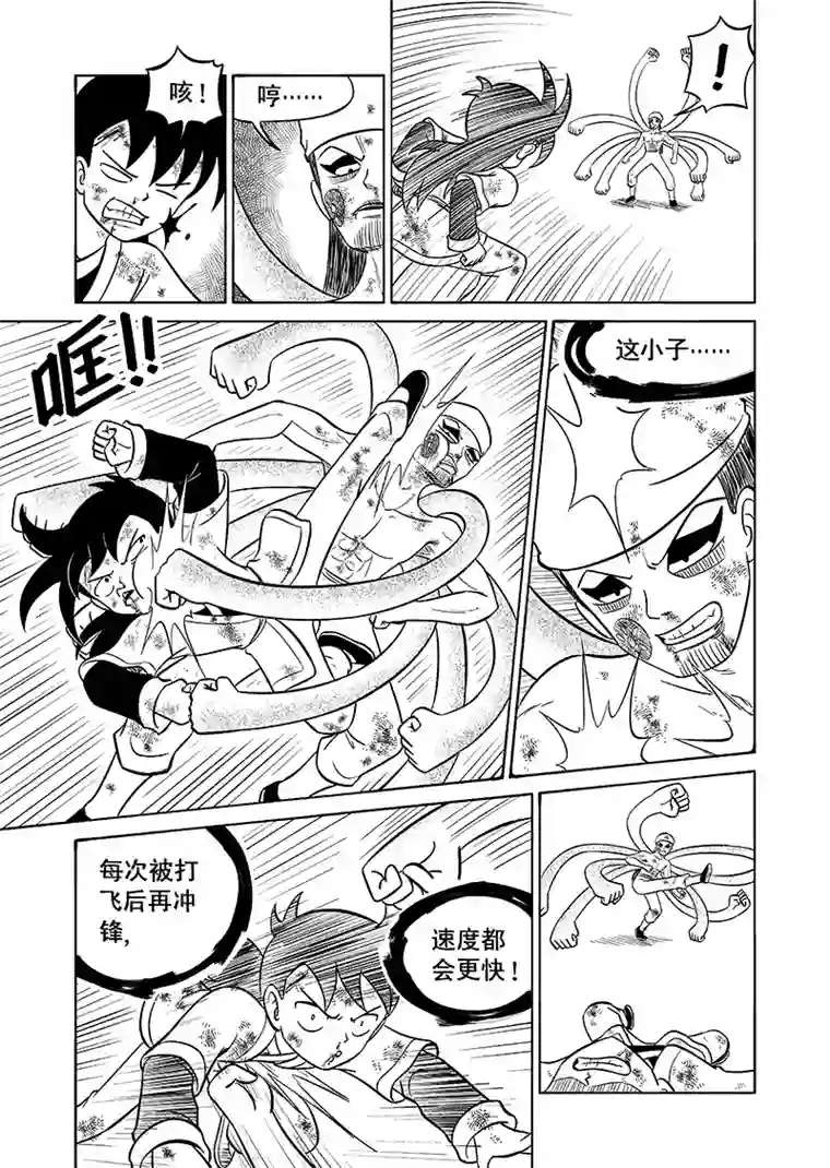 萧艺风云第五十八集 双拳敌十手（上）