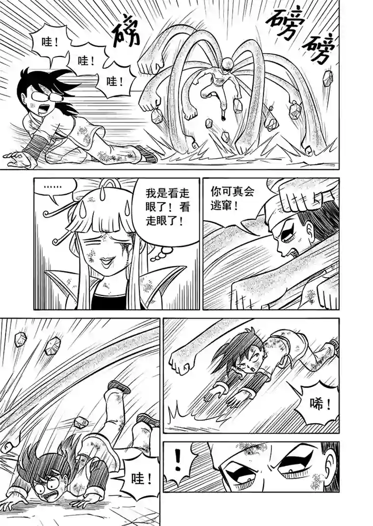 萧艺风云第五十八集 双拳敌十手（上）