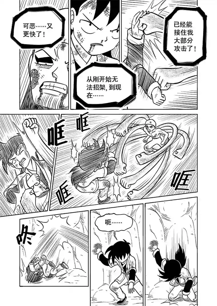 萧艺风云第五十八集 双拳敌十手（上）