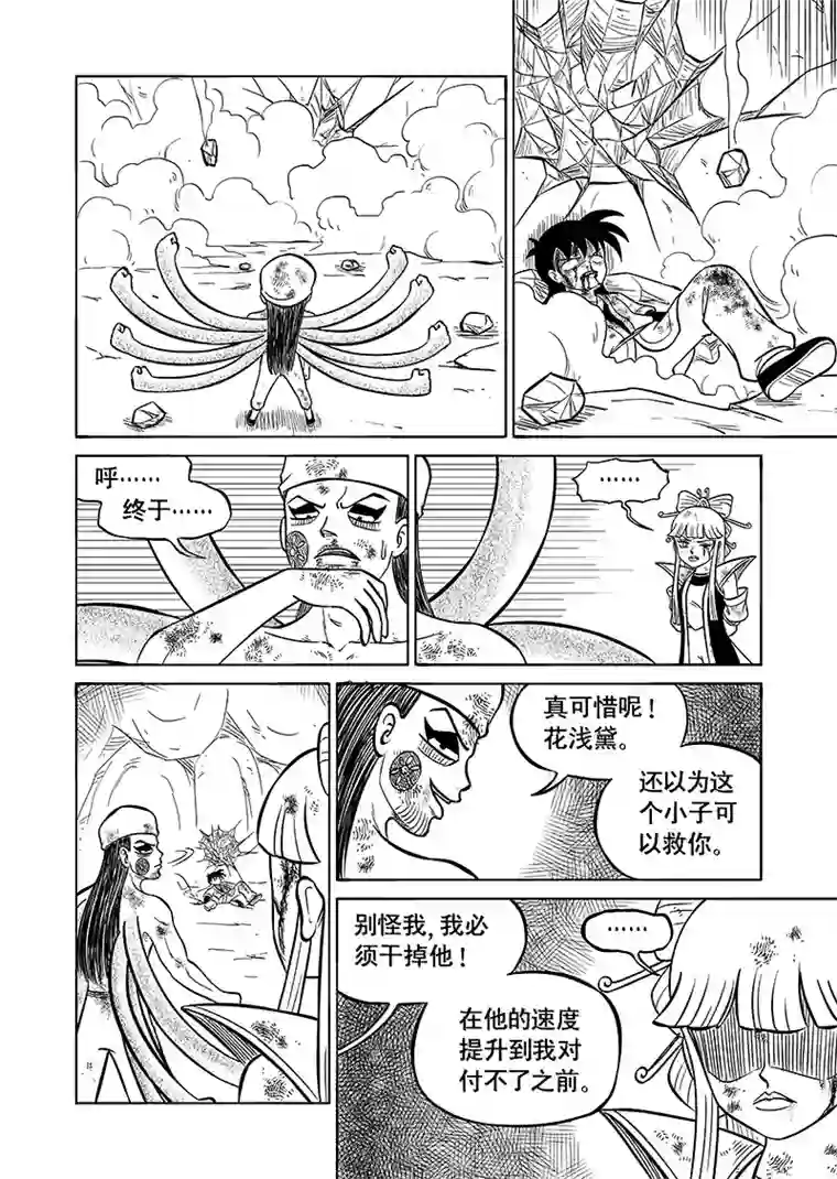 萧艺风云第五十八集 双拳敌十手（下）