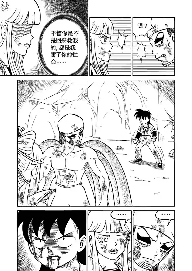 萧艺风云第五十八集 双拳敌十手（下）