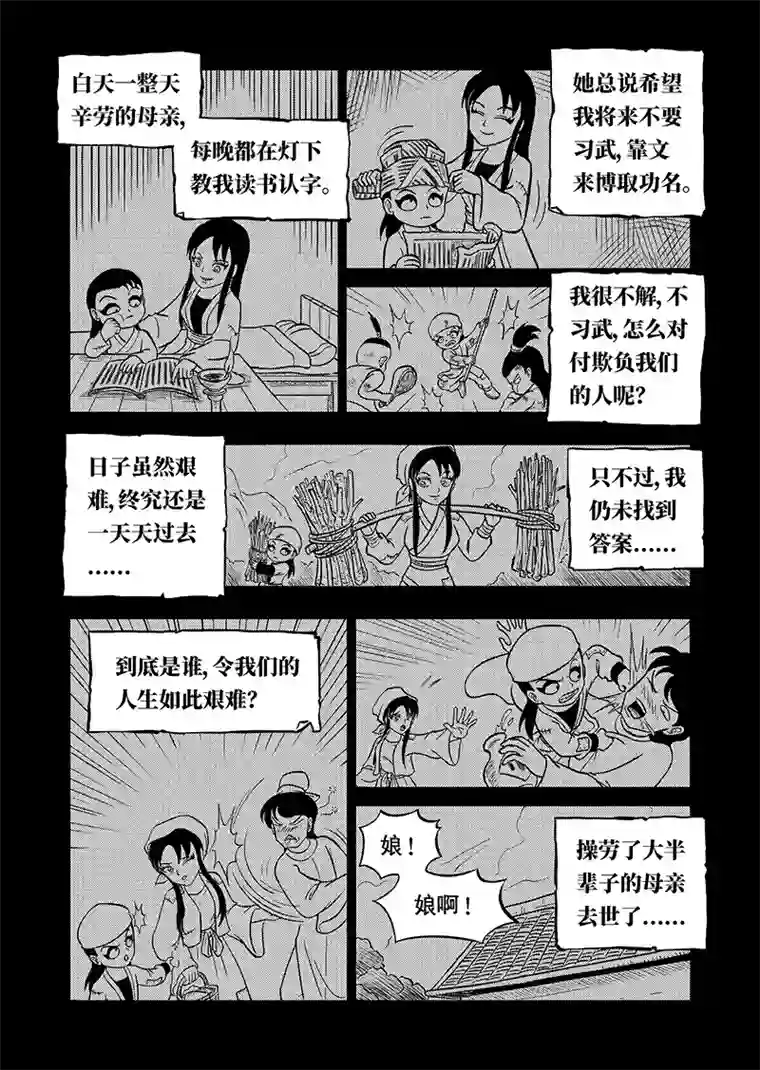 萧艺风云第五十九集 艺妓（上）