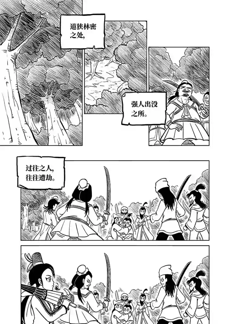 萧艺风云第六十二集 林烽的战书（下）