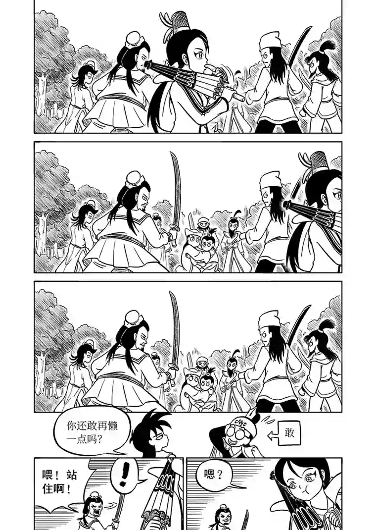 萧艺风云第六十二集 林烽的战书（下）