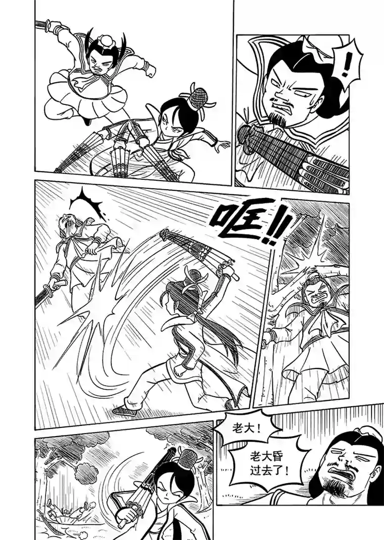 萧艺风云第六十二集 林烽的战书（下）