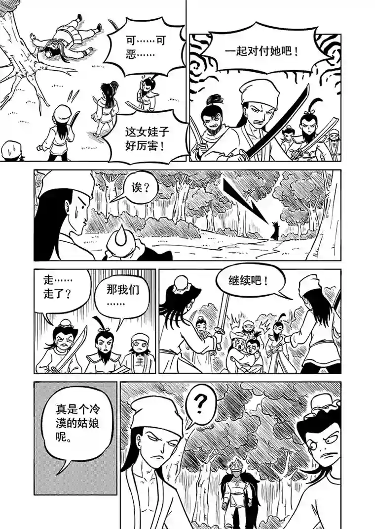 萧艺风云第六十二集 林烽的战书（下）