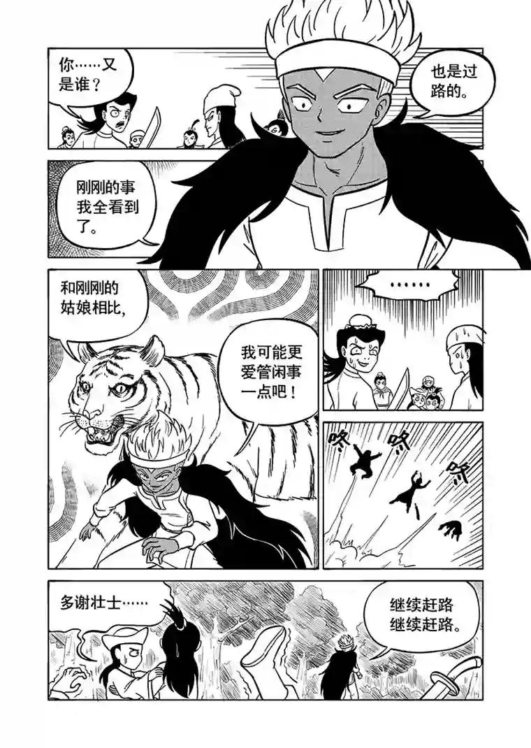 萧艺风云第六十二集 林烽的战书（下）