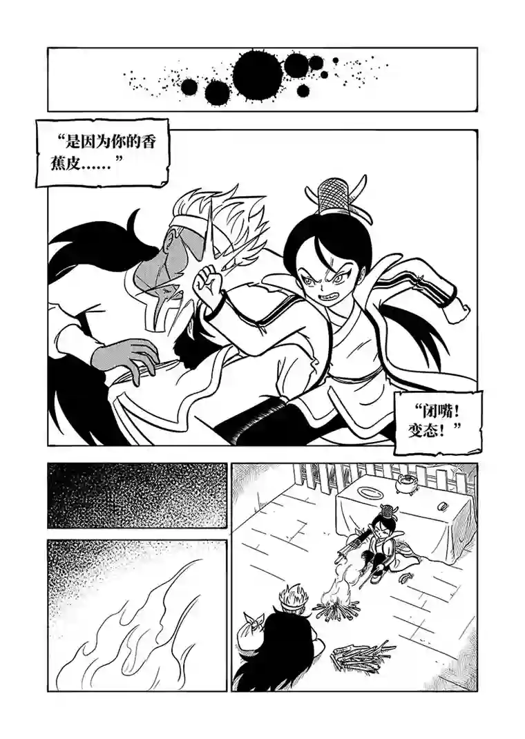 萧艺风云第六十二集 林烽的战书（下）