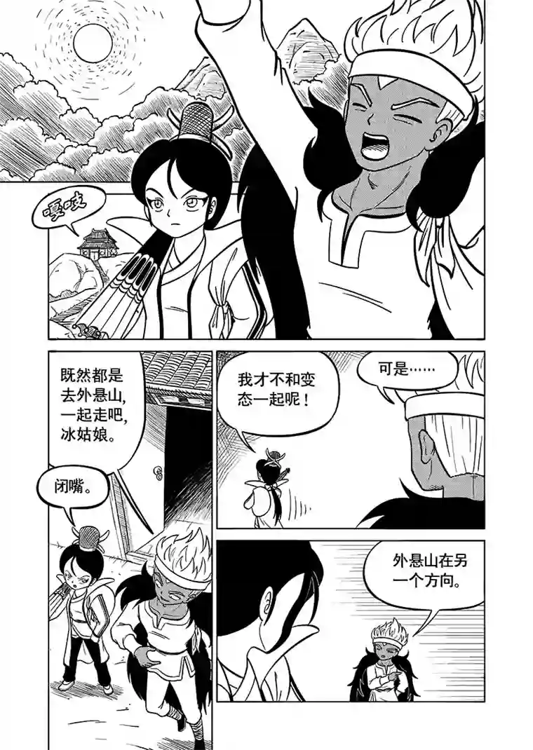 萧艺风云第六十三集 喧闹的夜（上）