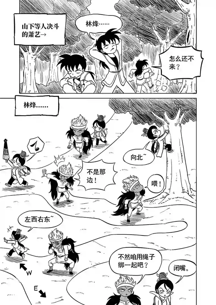 萧艺风云第六十三集 喧闹的夜（上）