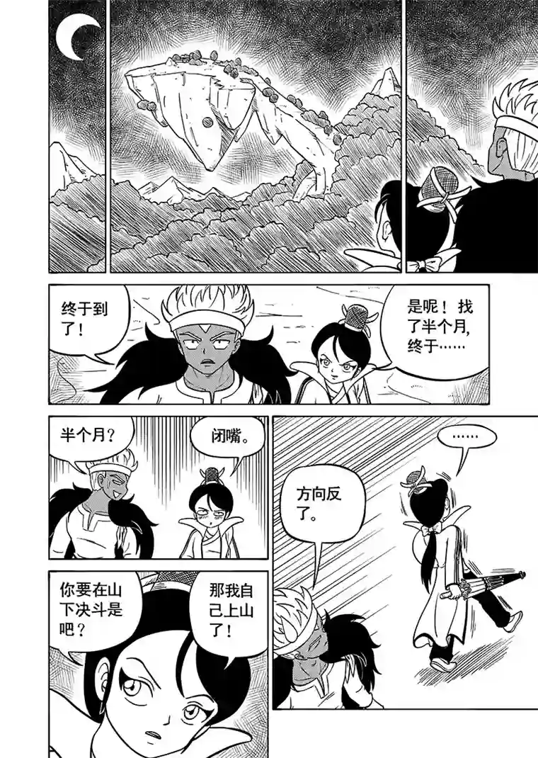 萧艺风云第六十三集 喧闹的夜（上）