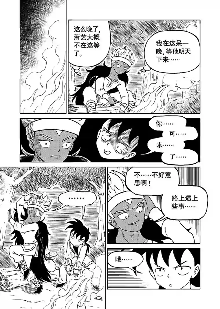 萧艺风云第六十三集 喧闹的夜（上）