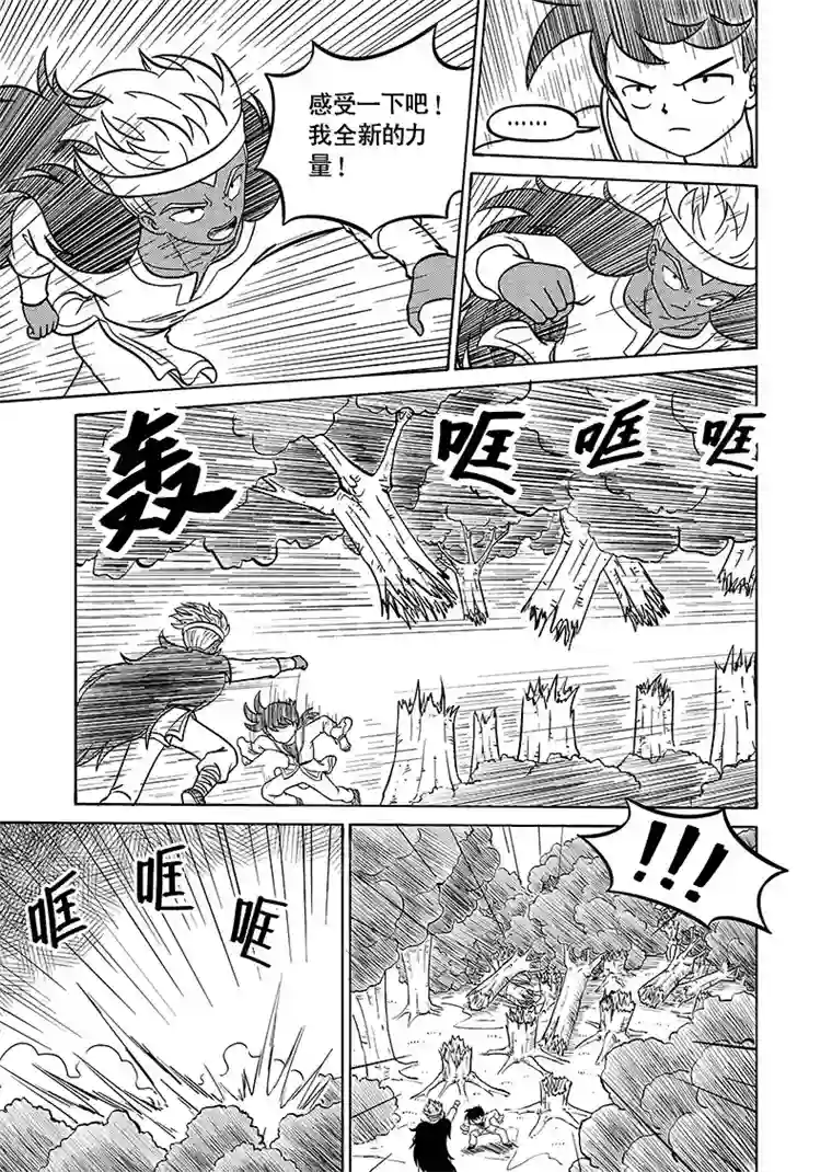 萧艺风云第六十三集 喧闹的夜（上）