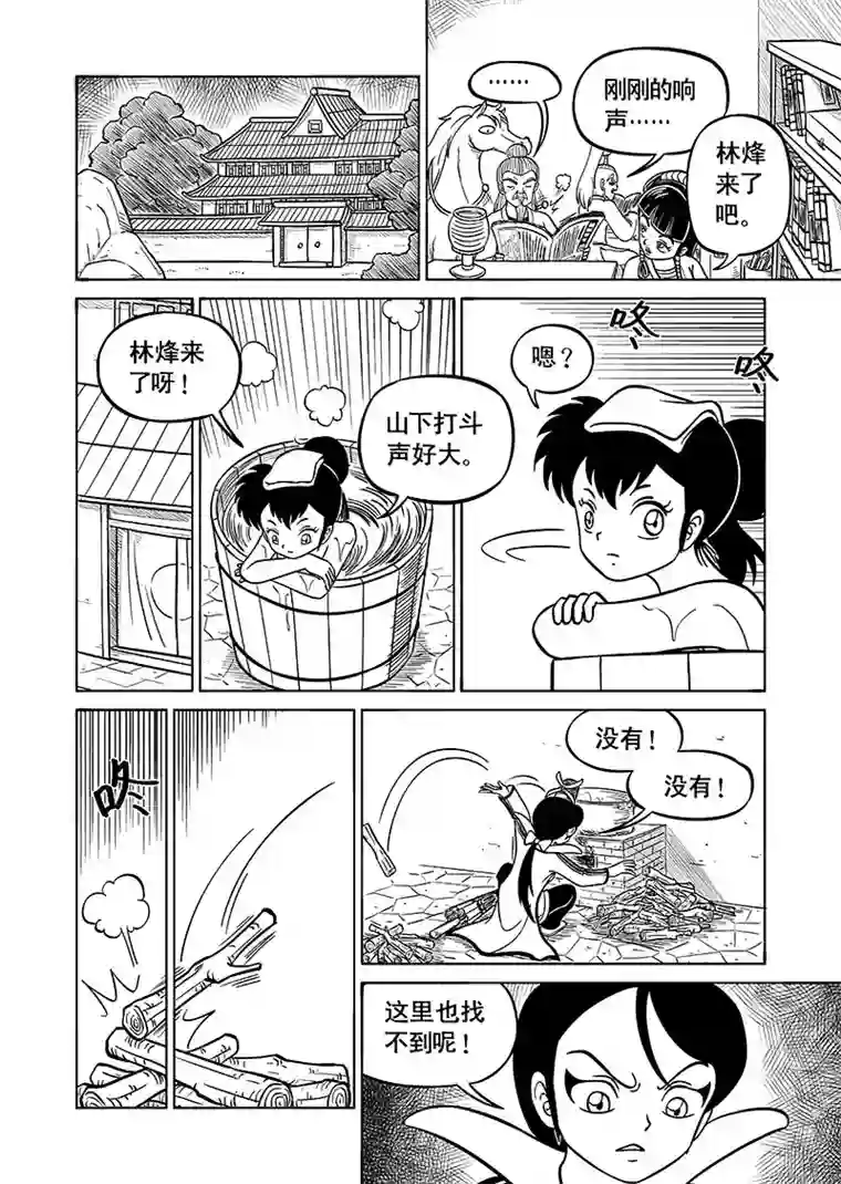 萧艺风云第六十三集 喧闹的夜（上）