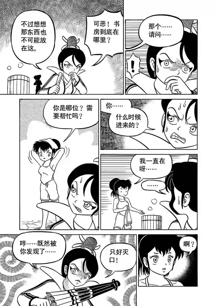 萧艺风云第六十三集 喧闹的夜（上）