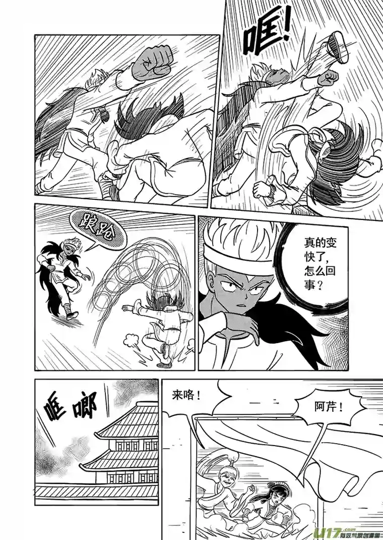 萧艺风云第六十三集 喧闹的夜（下）