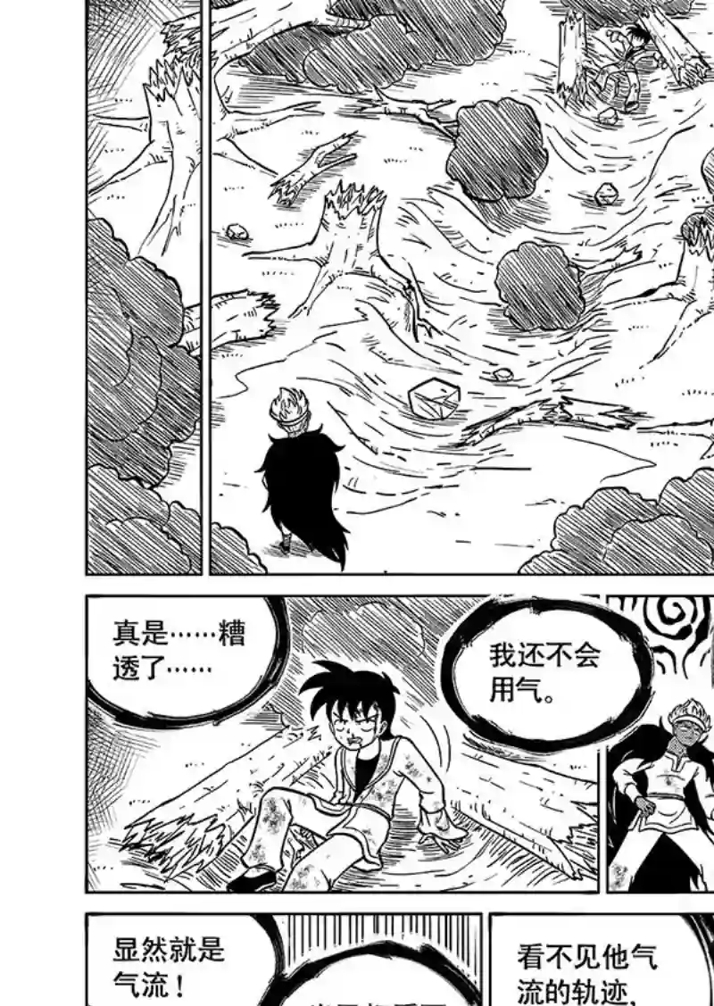 萧艺风云第六十五集 虎生风（下）