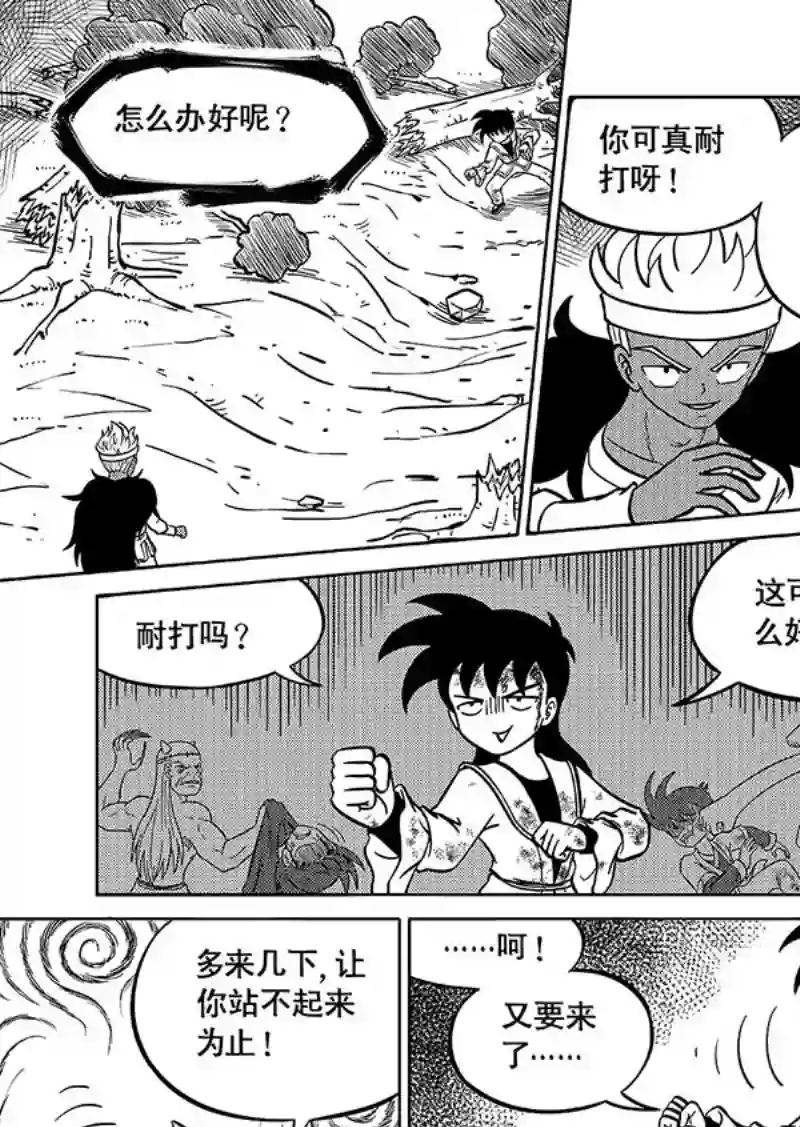 萧艺风云第六十五集 虎生风（下）