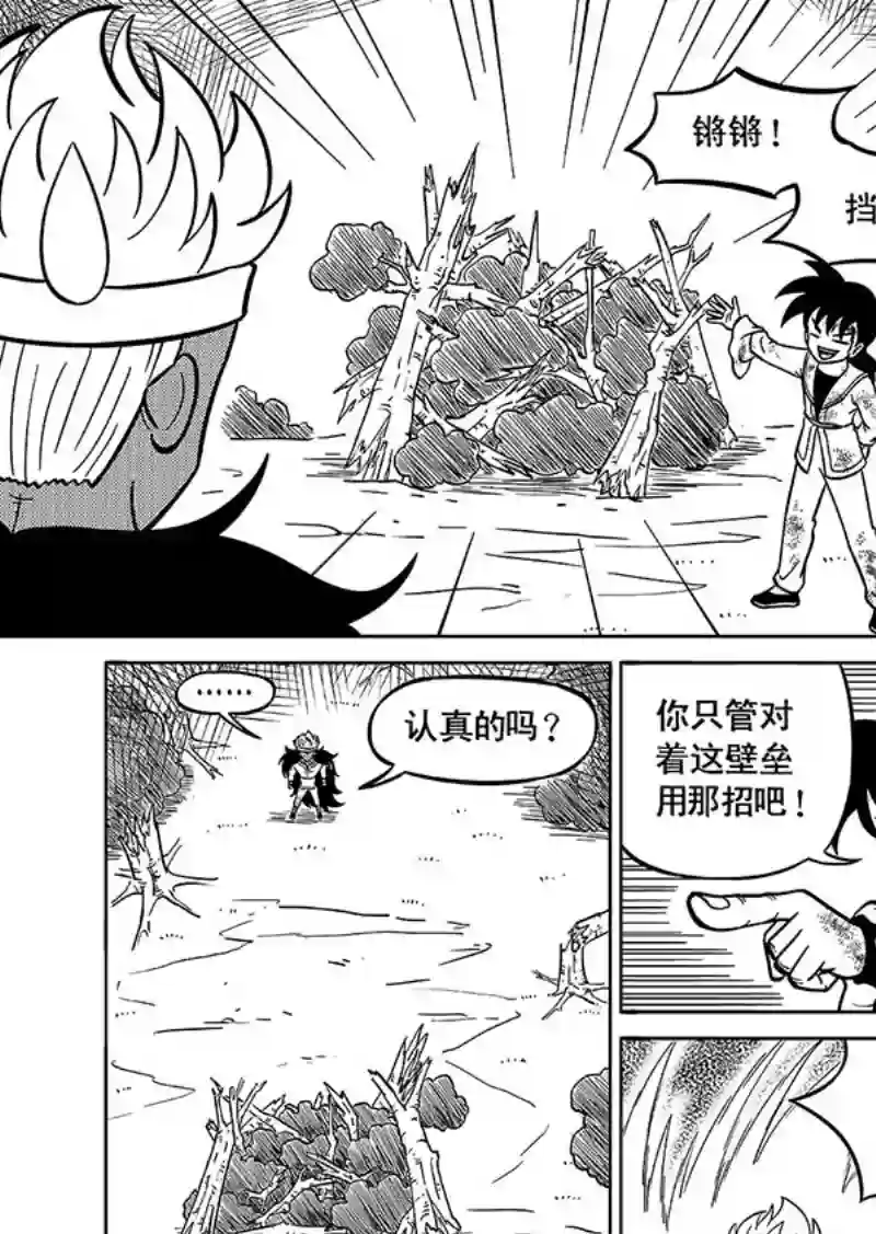 萧艺风云第六十五集 虎生风（下）