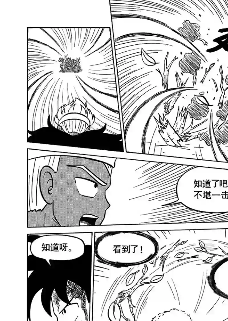 萧艺风云第六十五集 虎生风（下）