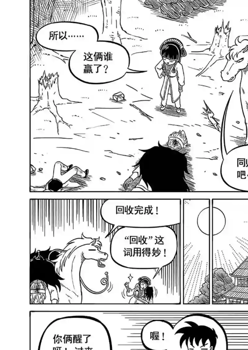 萧艺风云第六十五集 虎生风（下）