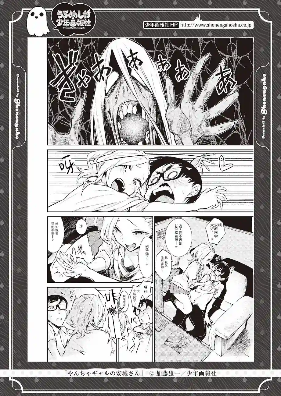 顽皮辣妹安城同学盛夏纳凉企划