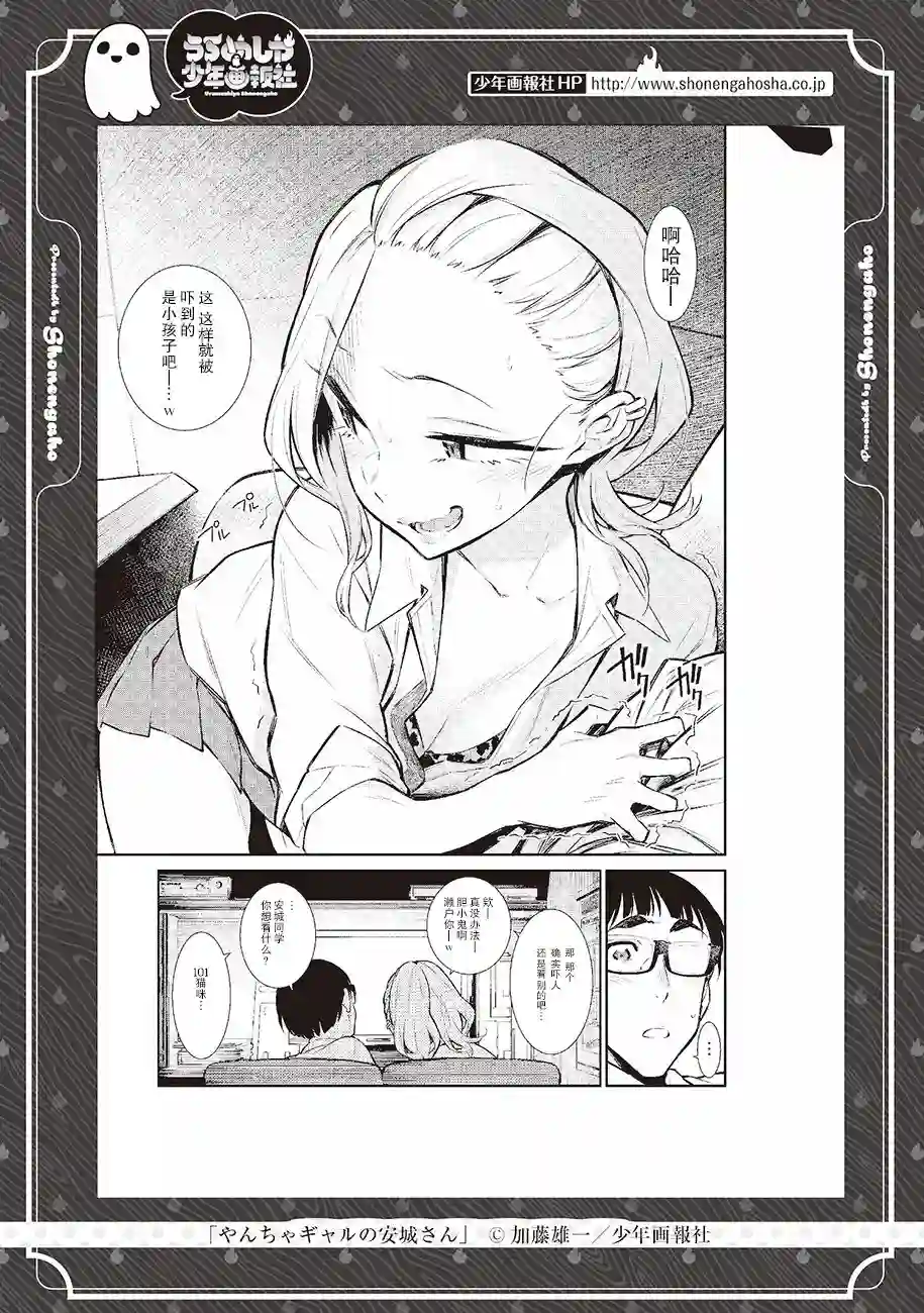 顽皮辣妹安城同学盛夏纳凉企划