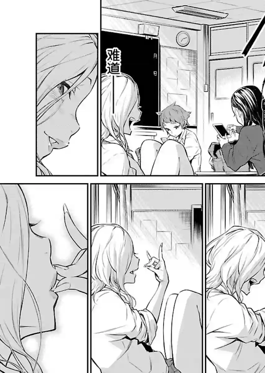 顽皮辣妹安城同学第01话