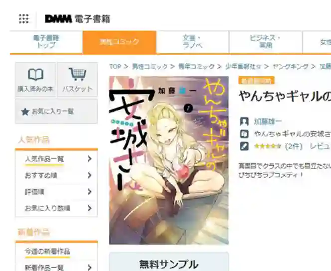 顽皮辣妹安城同学第01话