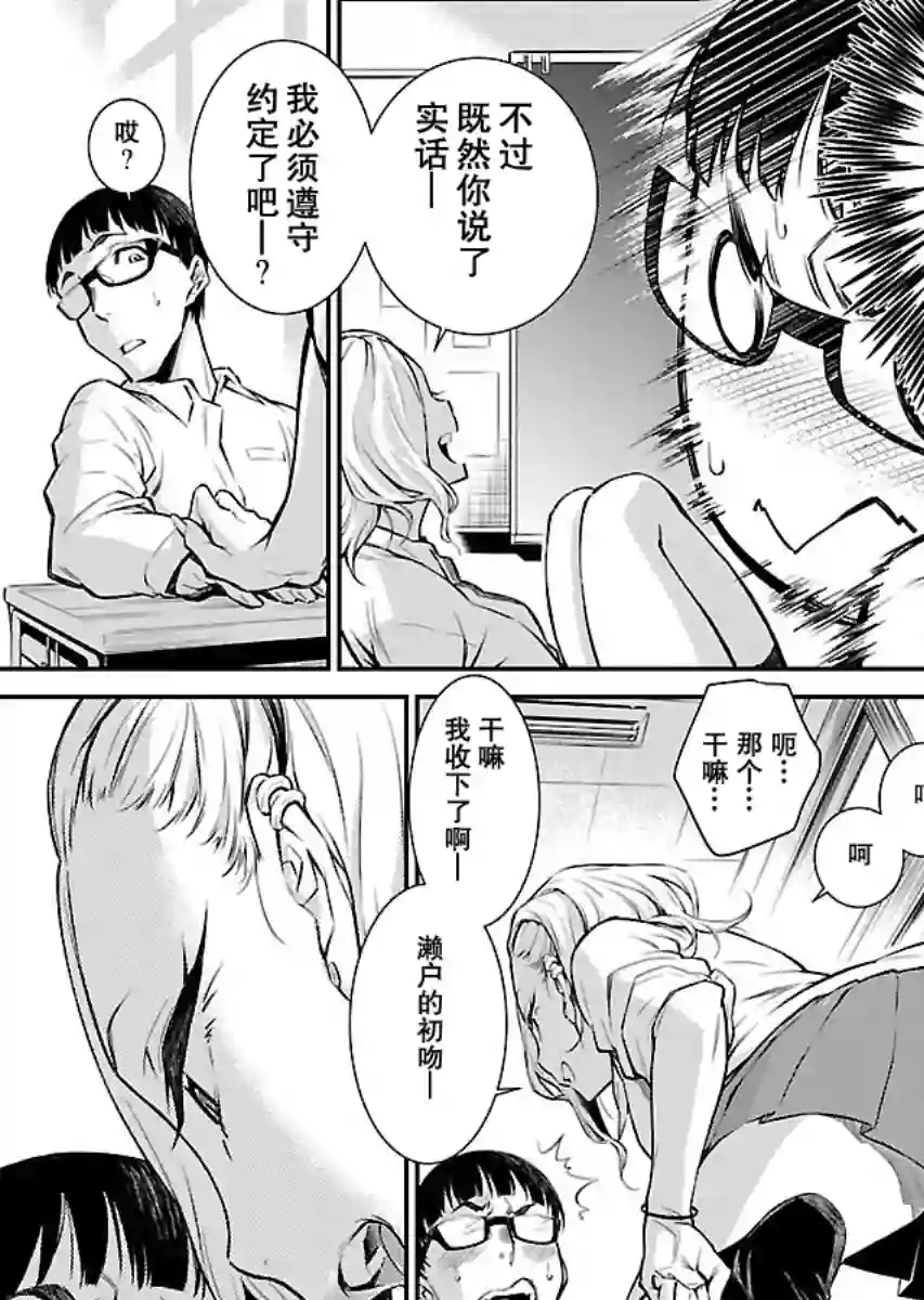 顽皮辣妹安城同学第01话