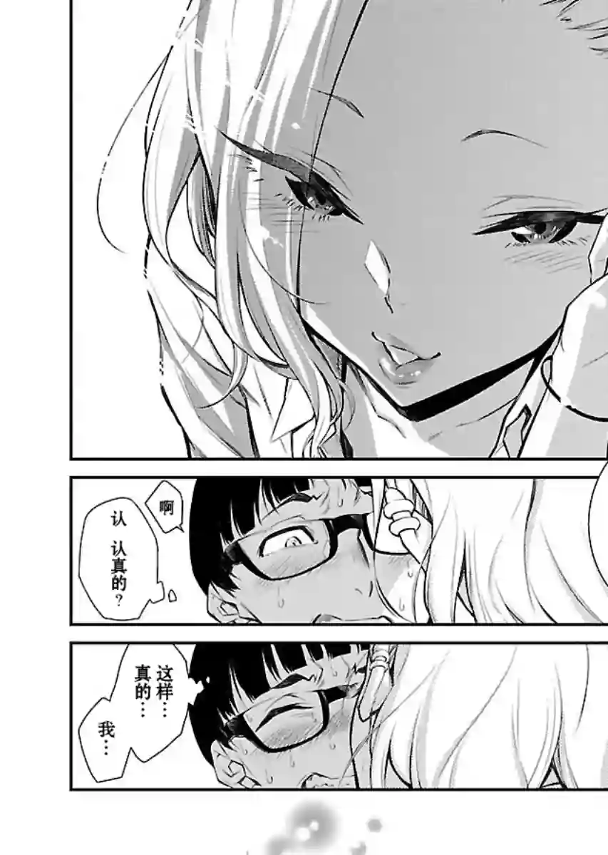 顽皮辣妹安城同学第01话