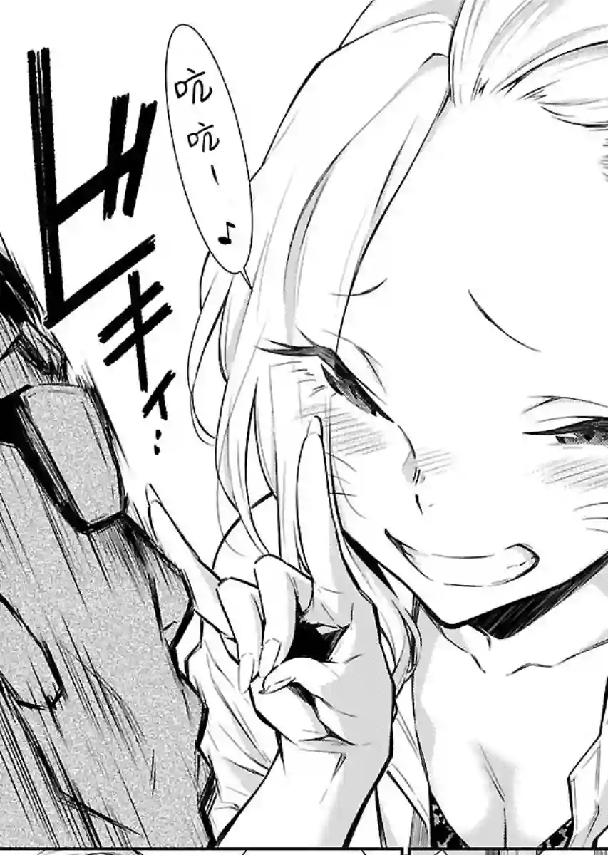 顽皮辣妹安城同学第01话