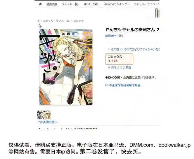 顽皮辣妹安城同学第02话