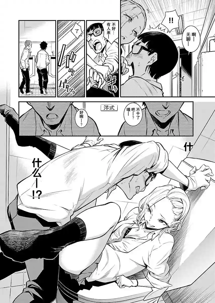 顽皮辣妹安城同学第02话