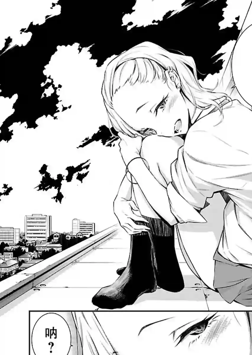 顽皮辣妹安城同学第03话