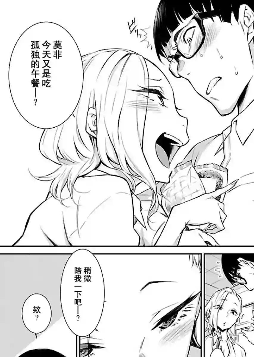 顽皮辣妹安城同学第03话