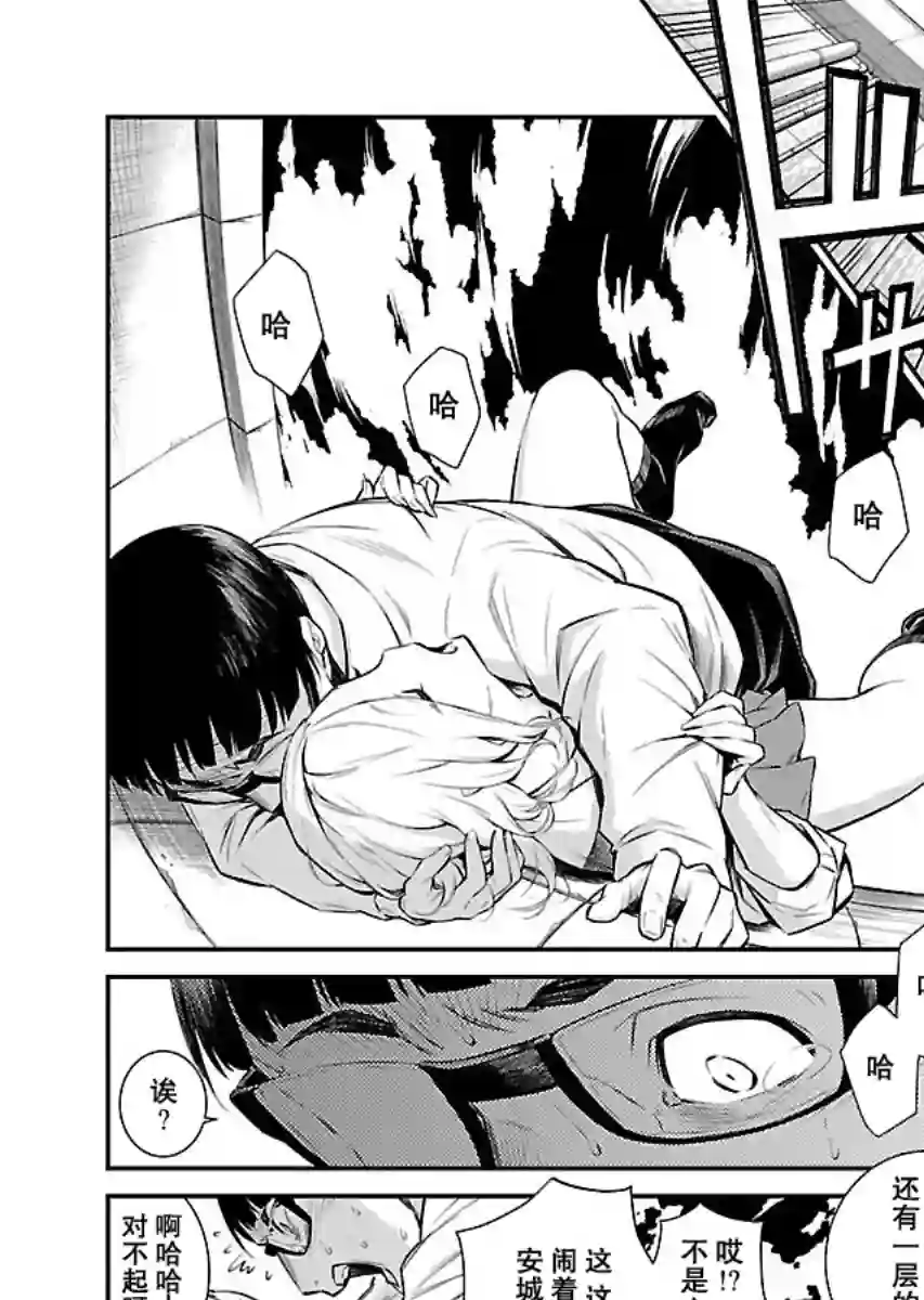 顽皮辣妹安城同学第03话