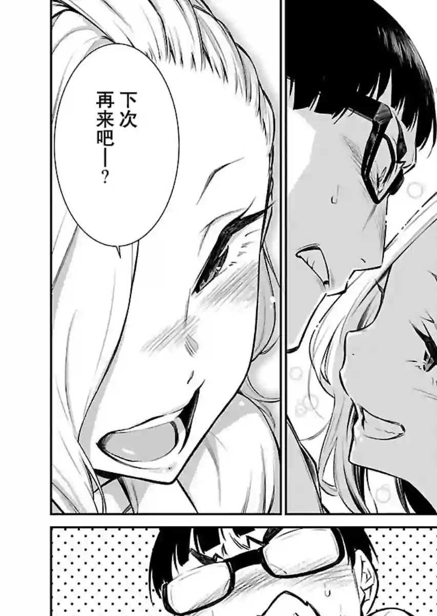 顽皮辣妹安城同学第04话